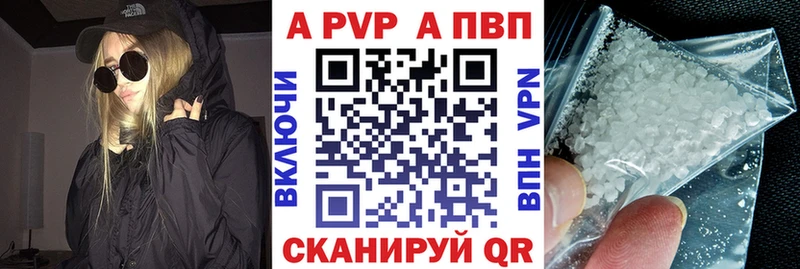 как найти наркотики  Мезень  А ПВП Соль 