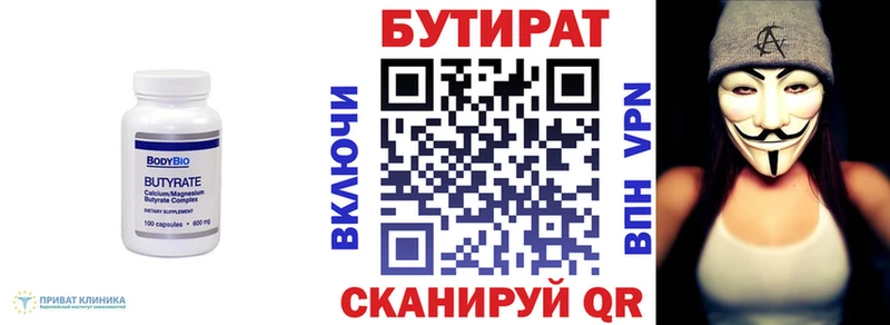 ОМГ ОМГ как войти  Мезень  БУТИРАТ вода 