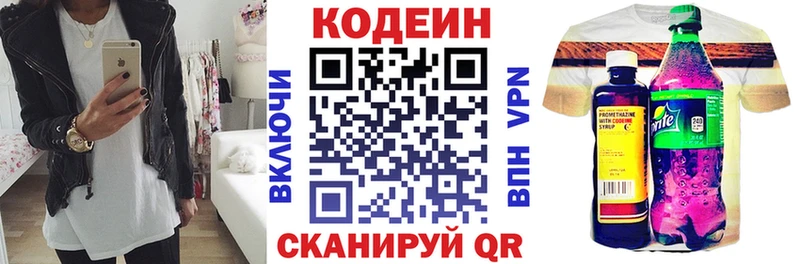 купить закладку  Мезень  Codein напиток Lean (лин) 