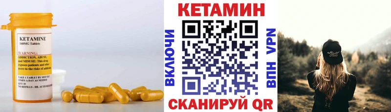 КЕТАМИН VHQ  Мезень 