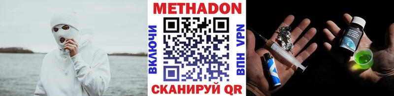 Метадон мёд  это состав  Мезень  закладки 